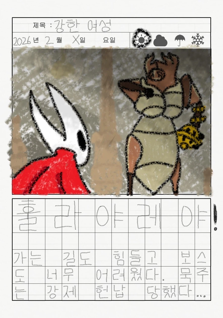 리로아의 일기 [일상 편 36_실크송 8]_1.webp