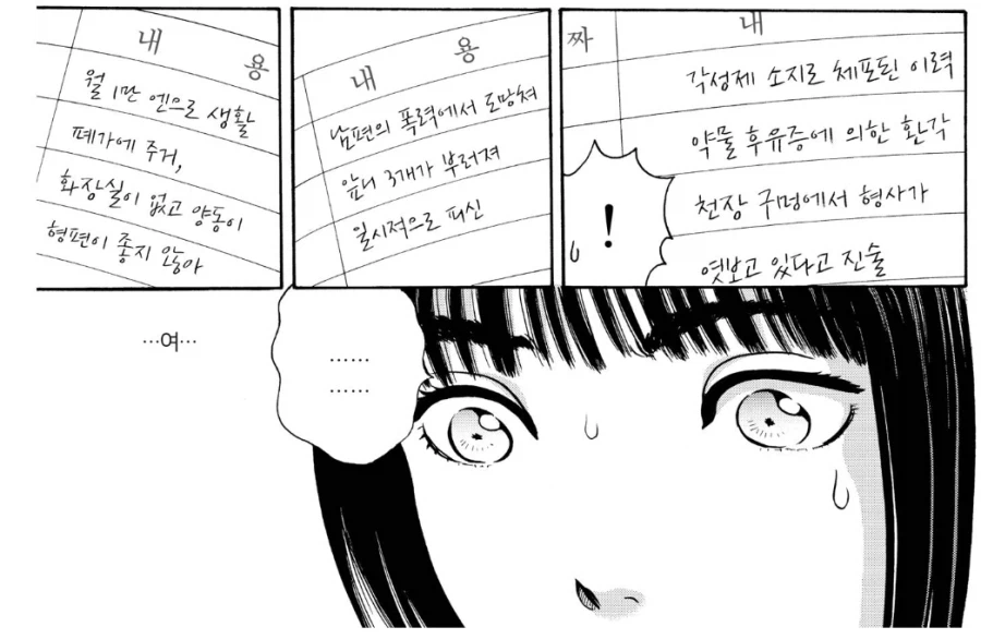 어둠의 심연이 넘쳐나는 생활보호과_5.webp