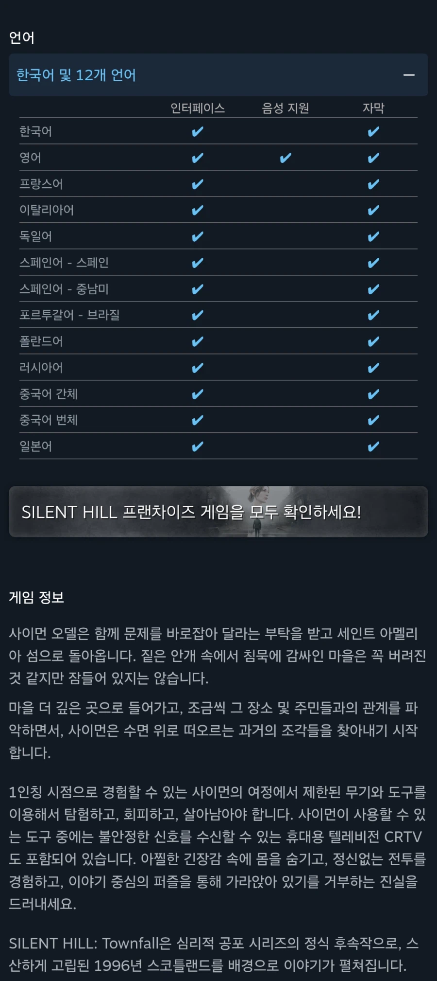 사일런트 힐: 타운폴 - 공개 트레일러_2.webp