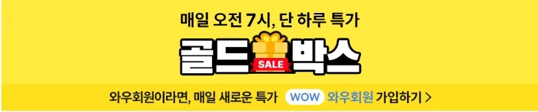 [쿠팡]설 연휴 쿠팡 골드박스 하루특가로 비보북 16 노트북을 만나보세요!_2.webp