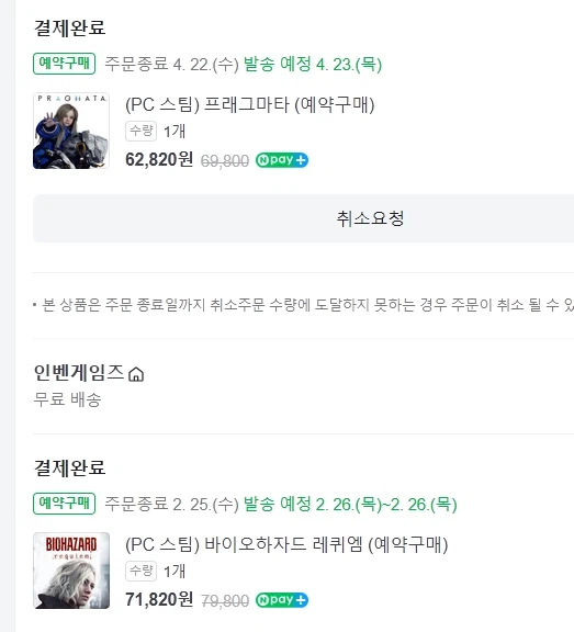 바하9] 내가 선발대가 될깨!!!_1.webp