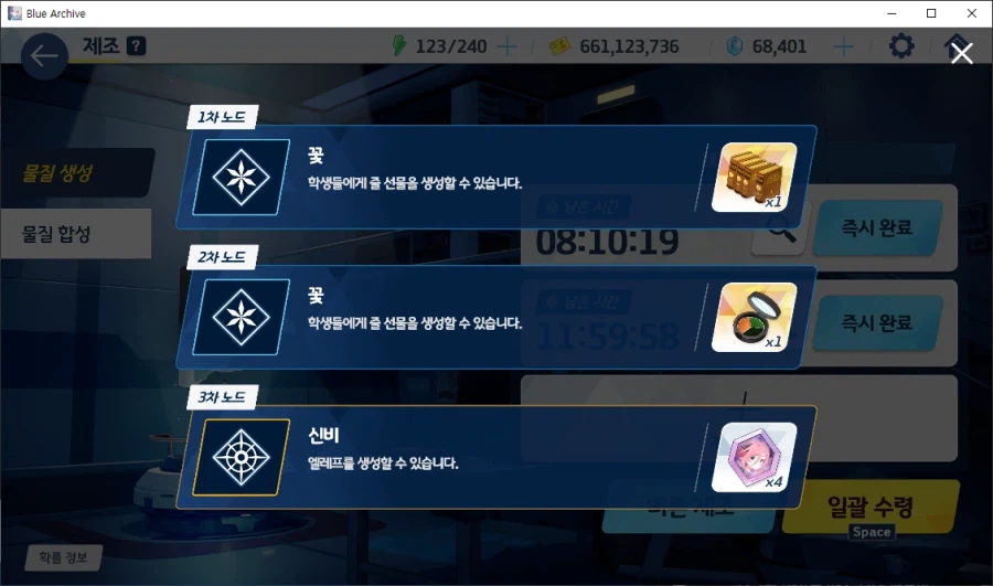 제조 3차 신비(엘레프) or 최상급(찬란함) 먹는 재미 = 우미카 5개_10.webp