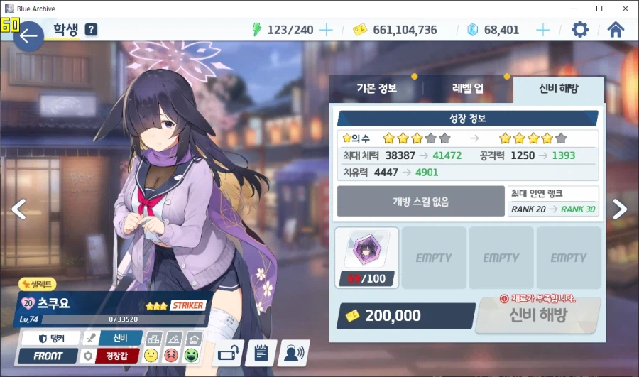 제조 3차 신비(엘레프) or 최상급(찬란함) 먹는 재미 = 우미카 5개_12.webp