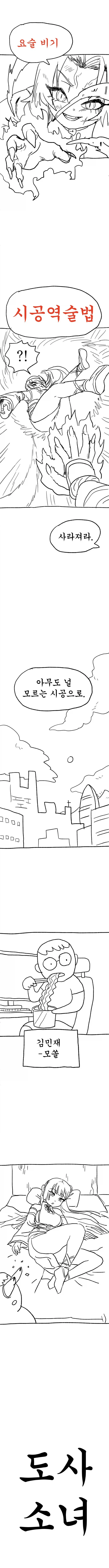 미소녀 도사랑 동거하는 Manhwa (약 스압)_2.webp