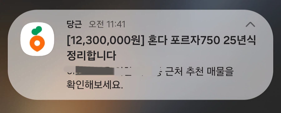 당근) 너 돈 있어?_1.webp