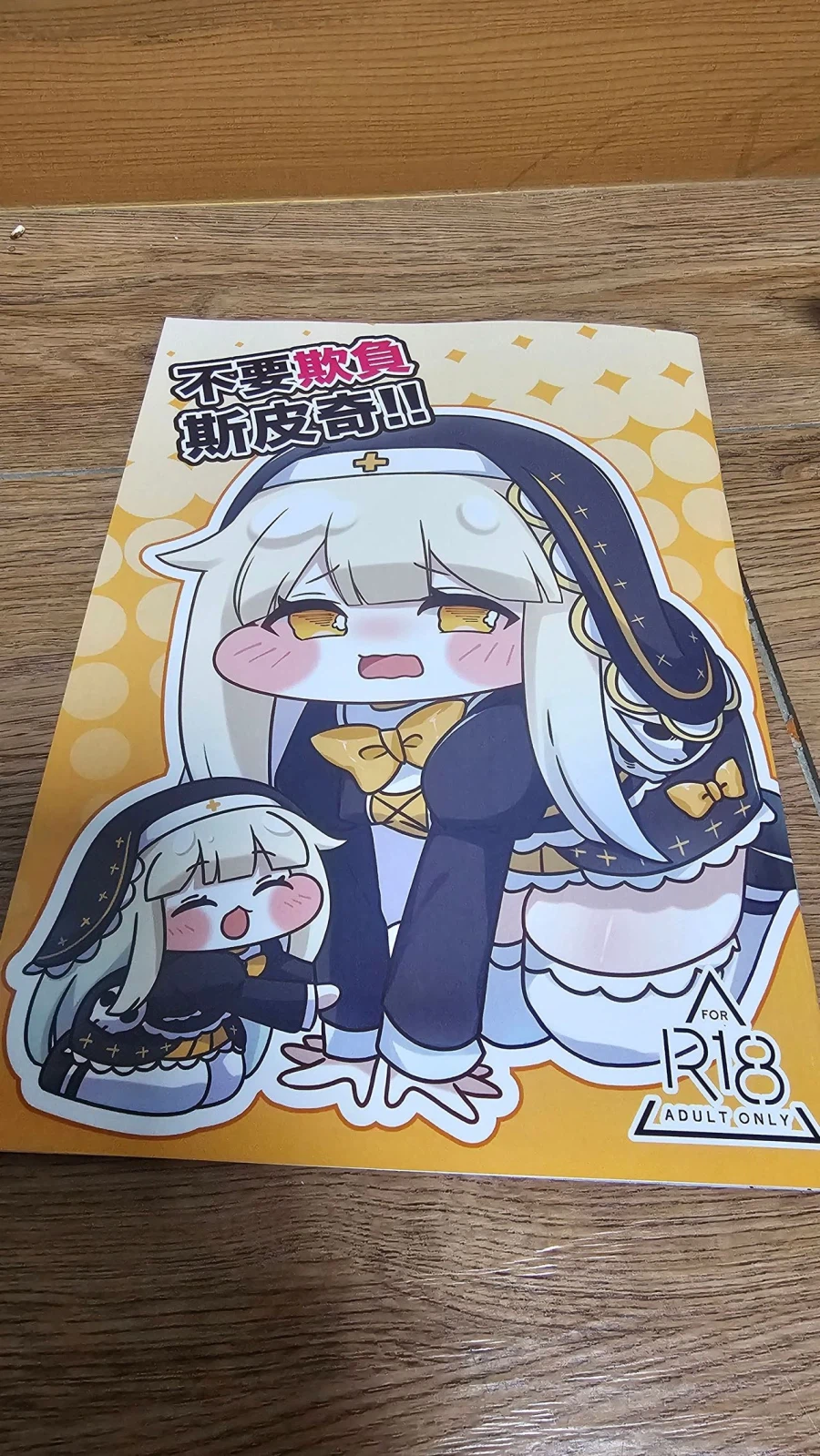 트릭컬)"스피키는 이렇게 빵빵한 엉덩이로 유혹하는 역할이..."_1.webp