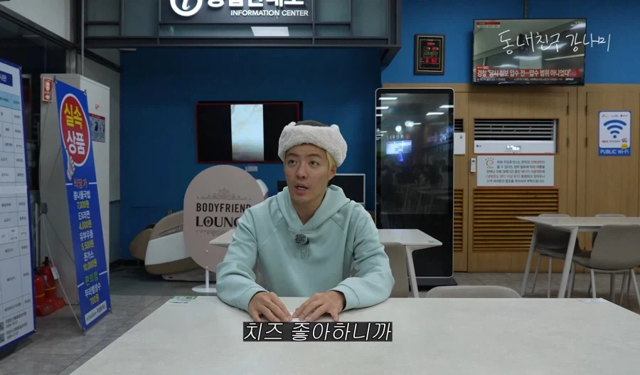 강남이 한국에 와서 처음 봤다는 음식_2.webp