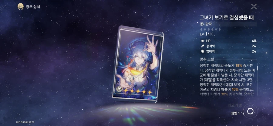 스타레일)환락캐 내자마자 전광팔이에 자비가 없네_1.webp