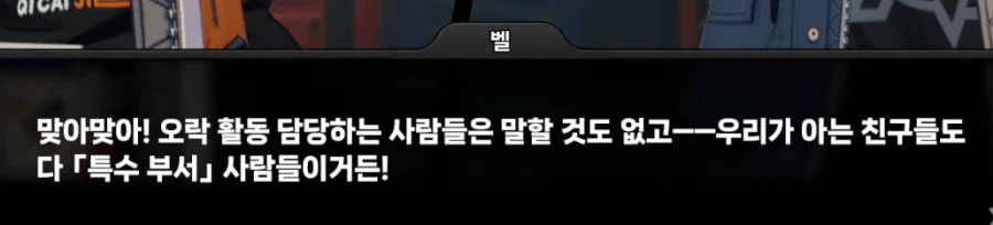 젠레스) 엔젤디: 대체 뭐하는 사람들인 걸까..._2.webp