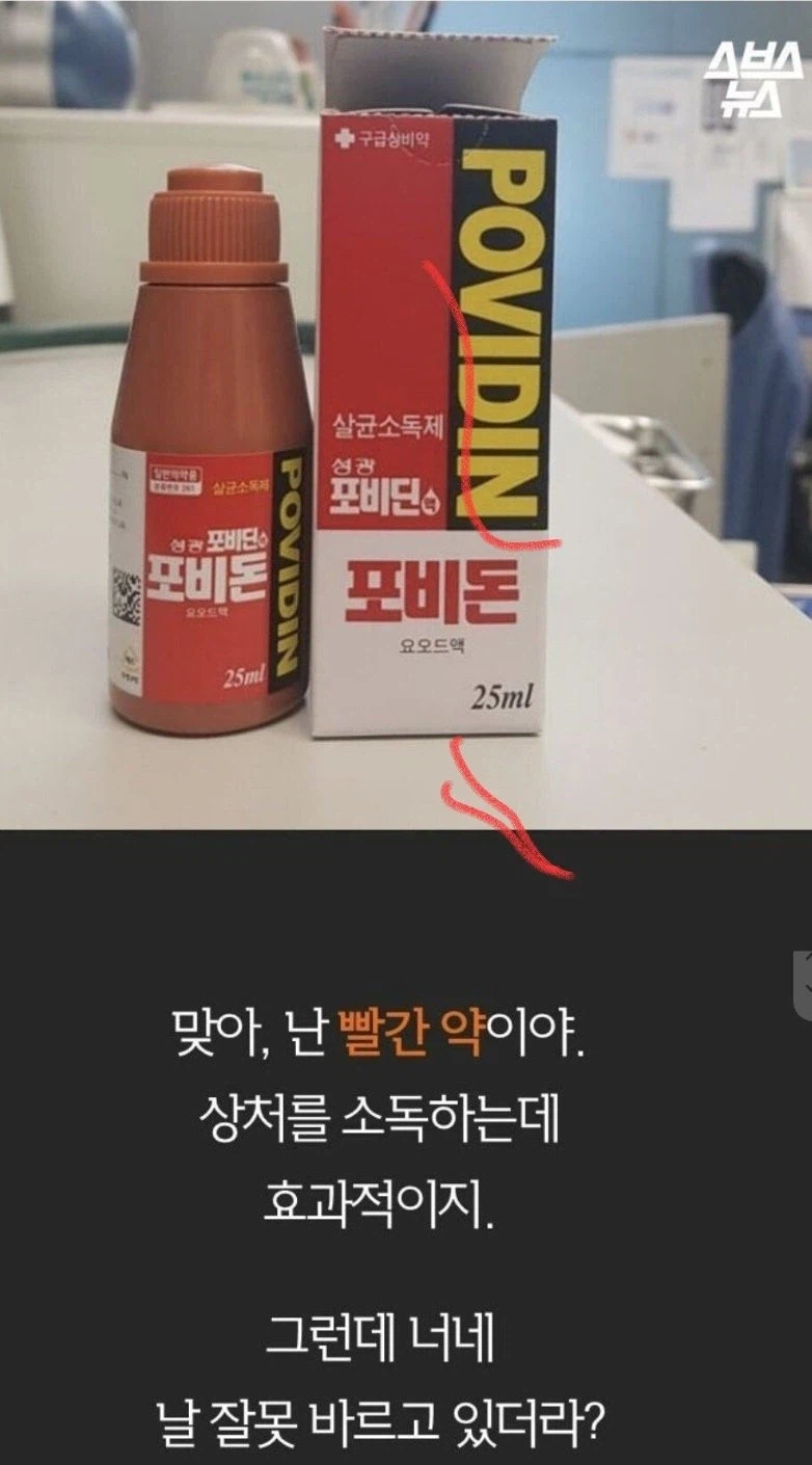 실수한번 했다고 평생먹을 욕 다 먹은 스브스_1.webp