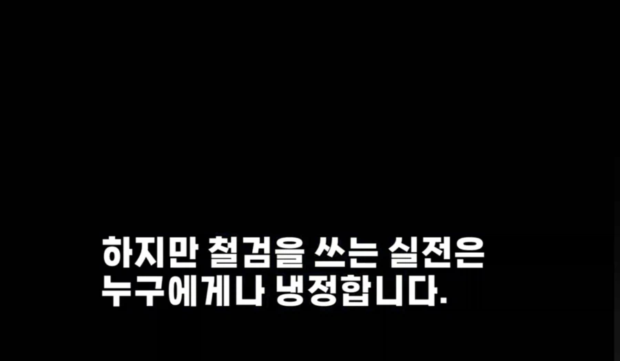한국 검술 대회 "소드마스터즈" 사전검증! "이도류"편!_12.webp