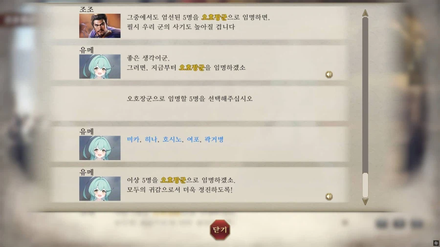 블국지) 유메 황제 만들었다_3.webp