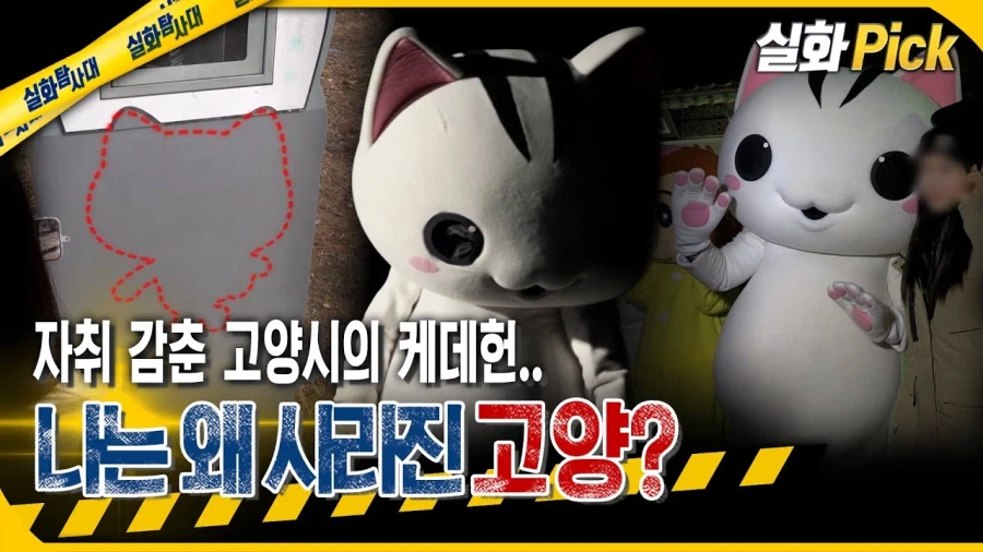 충주맨 나간거 이해되는 이유_1.webp