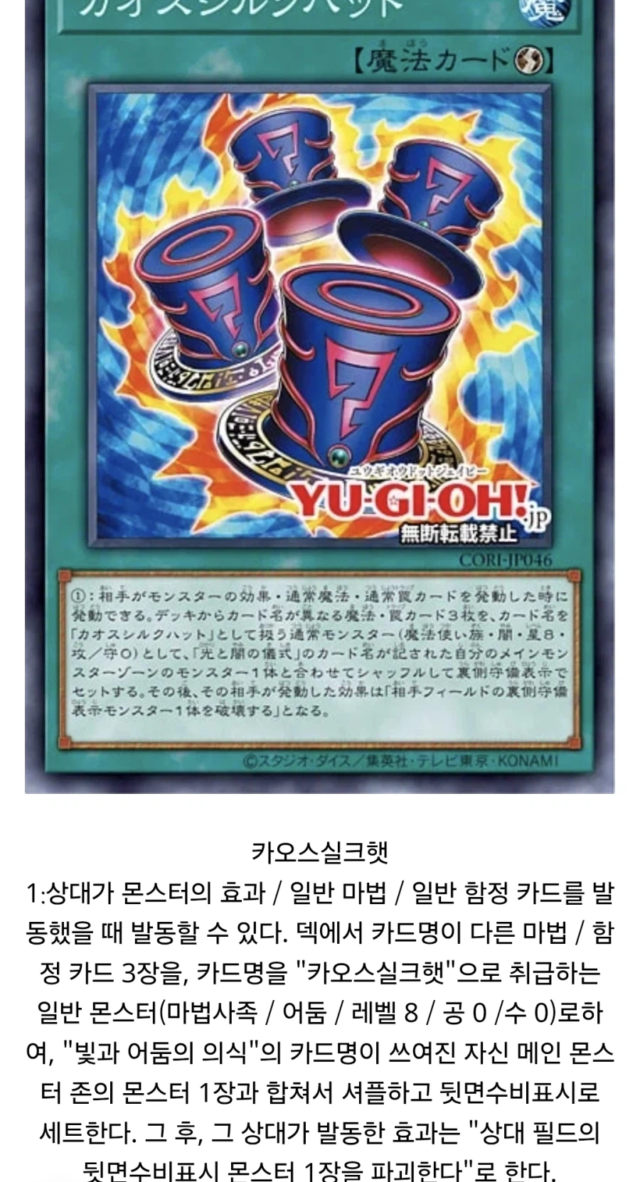 사실 실크햇은 언체인드 지원입니다._1.webp