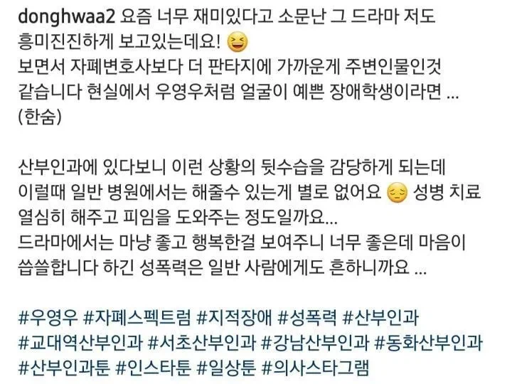 지적 장애 여성과 산부인과 썰.manhwa_7.webp