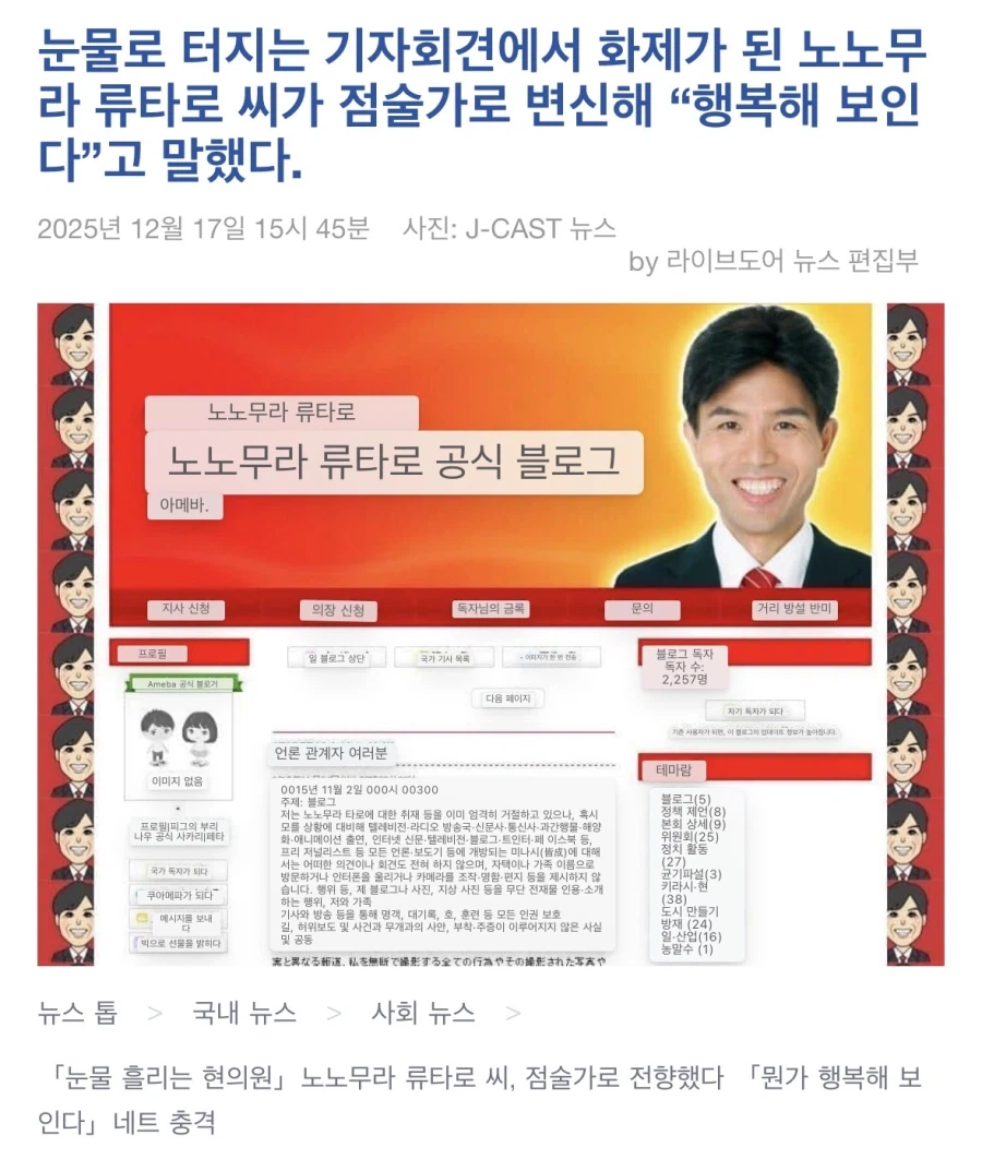 기자회견에서 대성통곡한 (전)일본의원 근황_1.webp