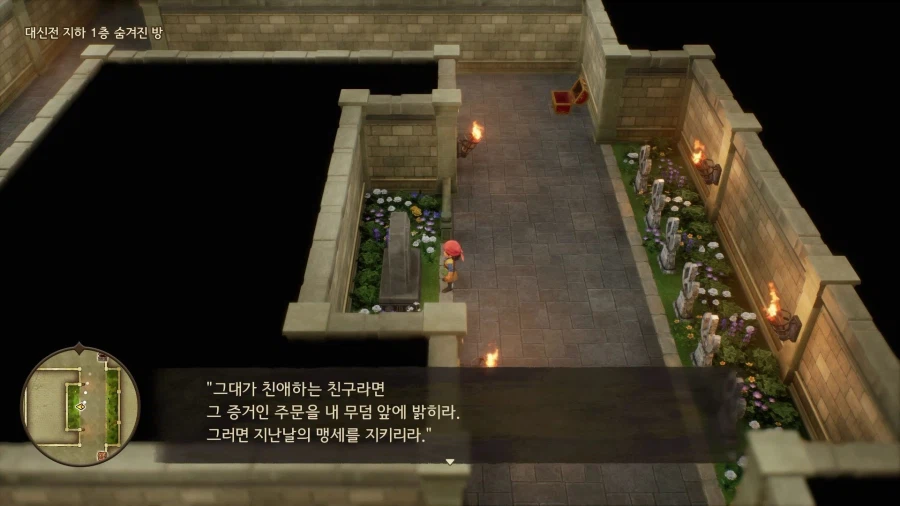 드퀘7re - 중후반 진행 팁_12.webp