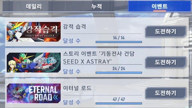 미션 다 깻습니다_1.webp