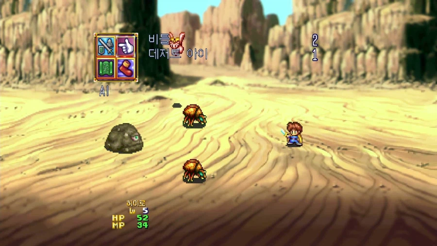 루나 2: 이터널 블루_24.webp