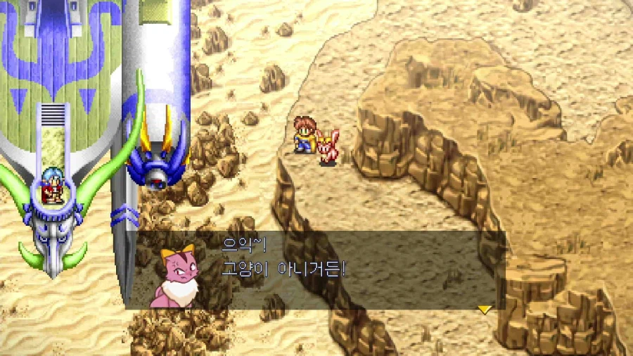 루나 2: 이터널 블루_28.webp