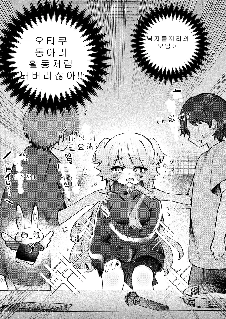 30분후 여자아이가 되는.MANGA_15.webp