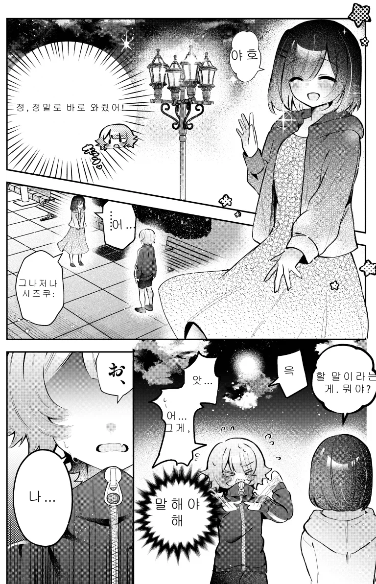30분후 여자아이가 되는.MANGA_24.webp