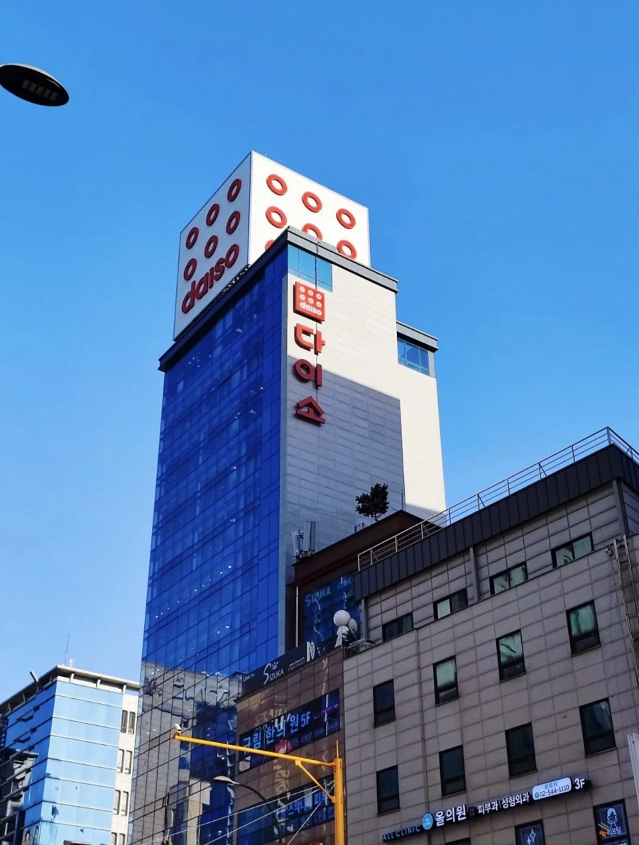 (다이소) 지방 사람들은 모르는 서울의 마경.JPG_1.webp