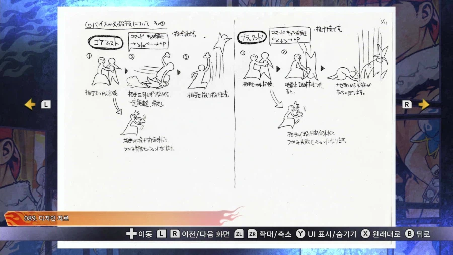 캡콤 파이팅 콜렉션 2_8.webp