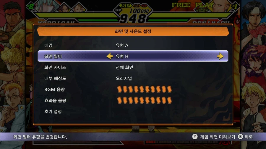 캡콤 파이팅 콜렉션 2_23.webp