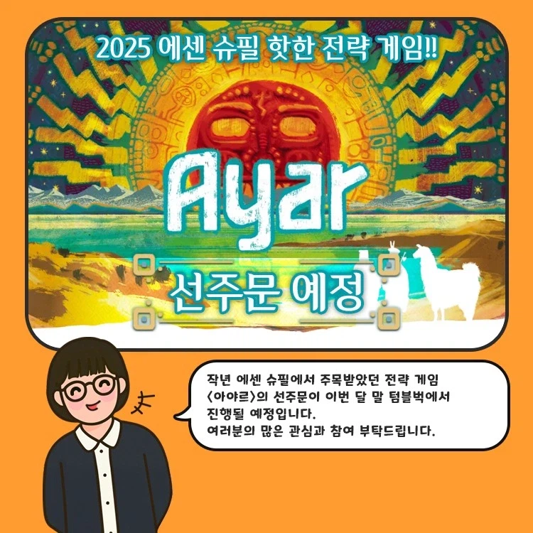 [MTS] 게임즈 2월 정기 소식지_2.webp