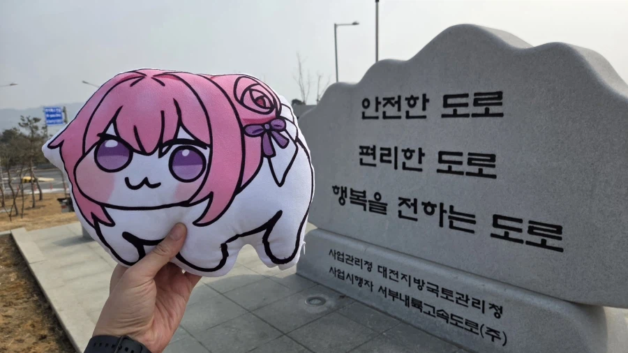 도로롱 성지순례 (feat. 예산예당호 휴게소)_1.webp