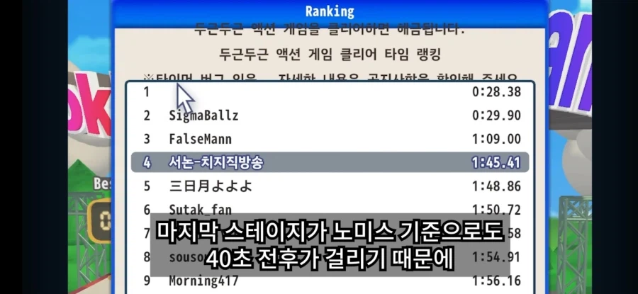 이용약관에 동의하는 게임 근황_1.webp