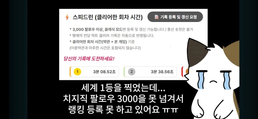 이용약관에 동의하는 게임 근황_5.webp