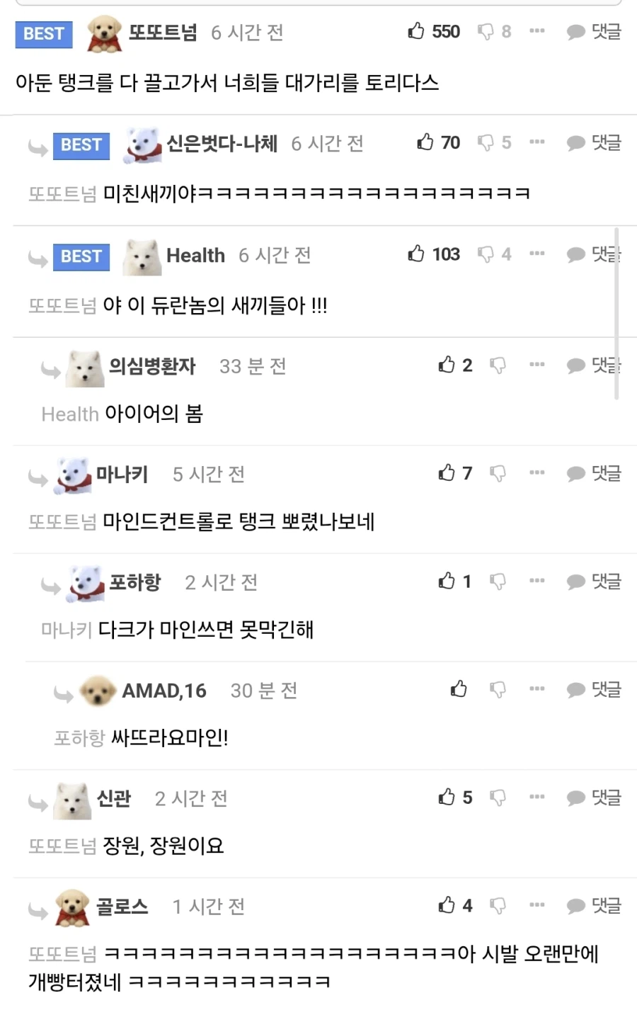 프로토스 성우의 팔근육 수준ㄷㄷ_2.webp