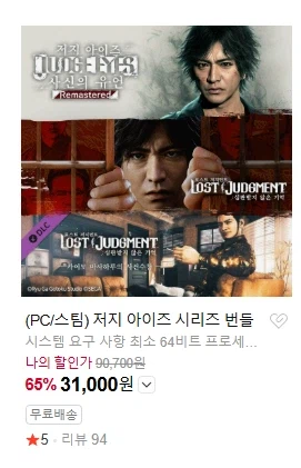 [네이버] 저지아이즈 시리즈 번들 스팀키 [31,000]_1.webp