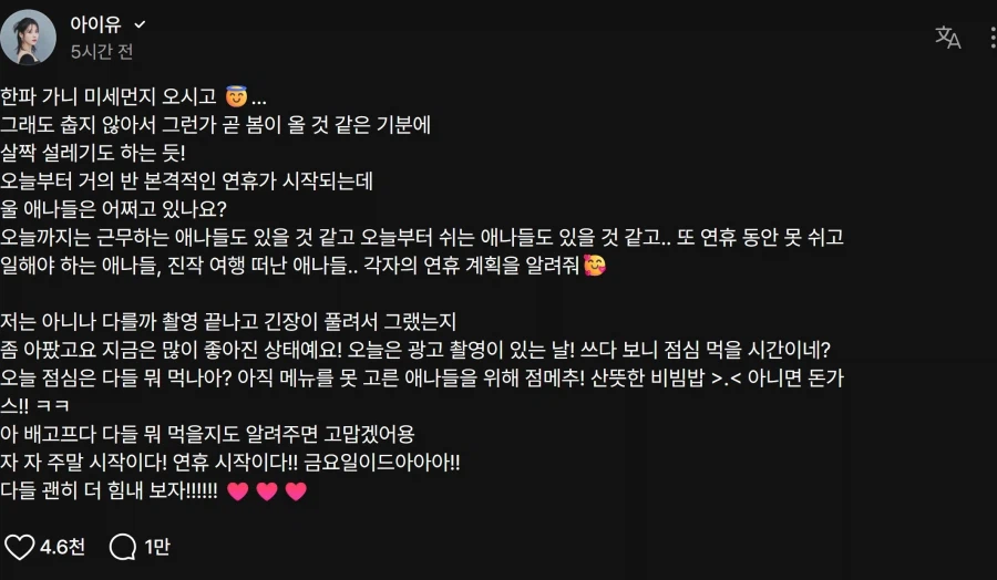 2026.02.13 아이유 베리즈 포스트_1.webp