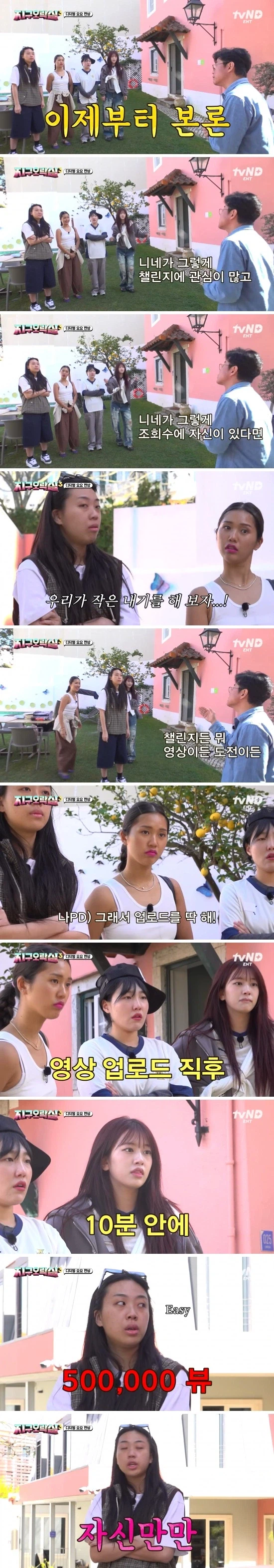 10분만에 조회수 100만 찍기 미션.JPG_1.webp