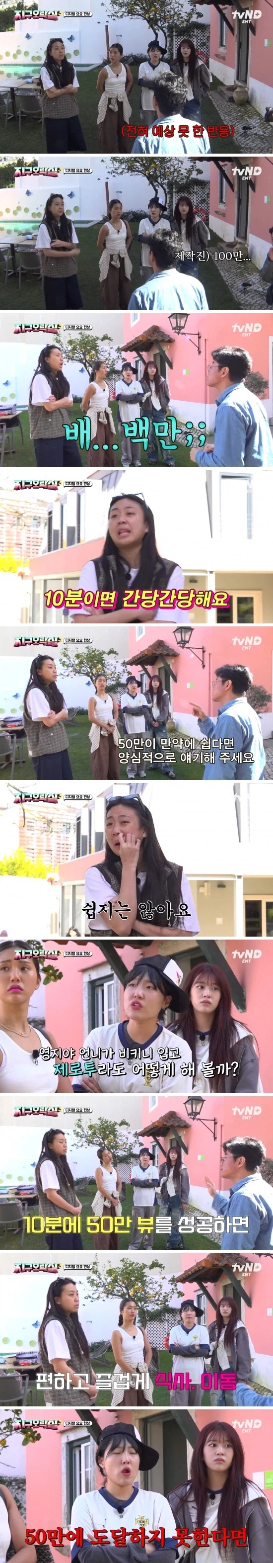 10분만에 조회수 100만 찍기 미션.JPG_2.webp