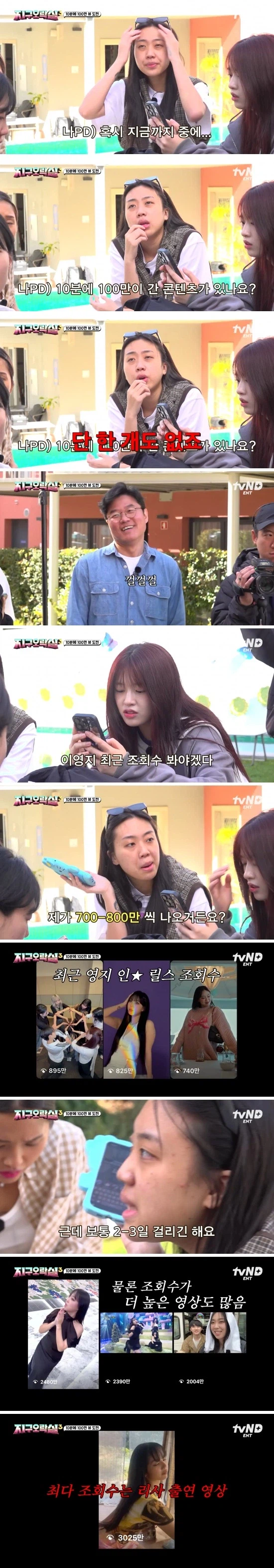 10분만에 조회수 100만 찍기 미션.JPG_5.webp