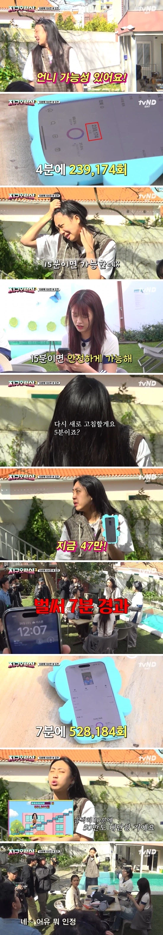 10분만에 조회수 100만 찍기 미션.JPG_8.webp