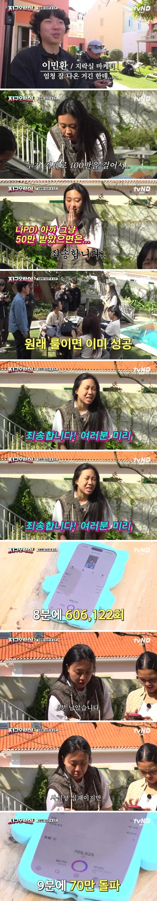 10분만에 조회수 100만 찍기 미션.JPG_9.webp