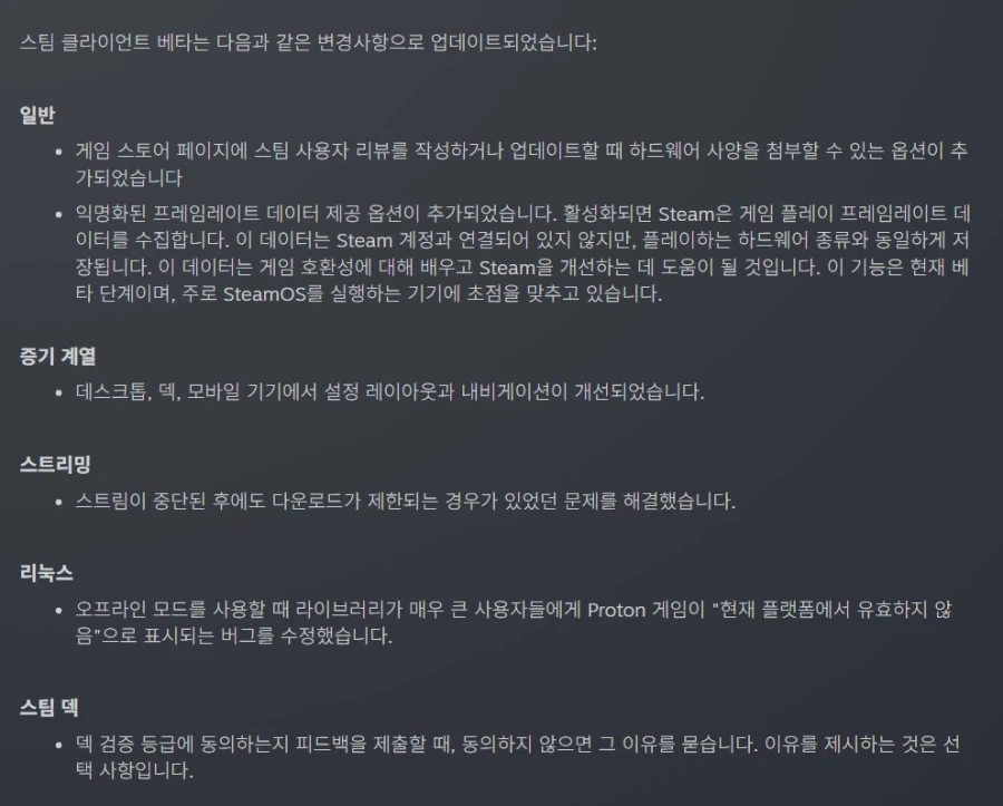 벨브, PC 하드웨어 사양을 스팀 리뷰에 표시하는 베타 기능 추가_1.webp
