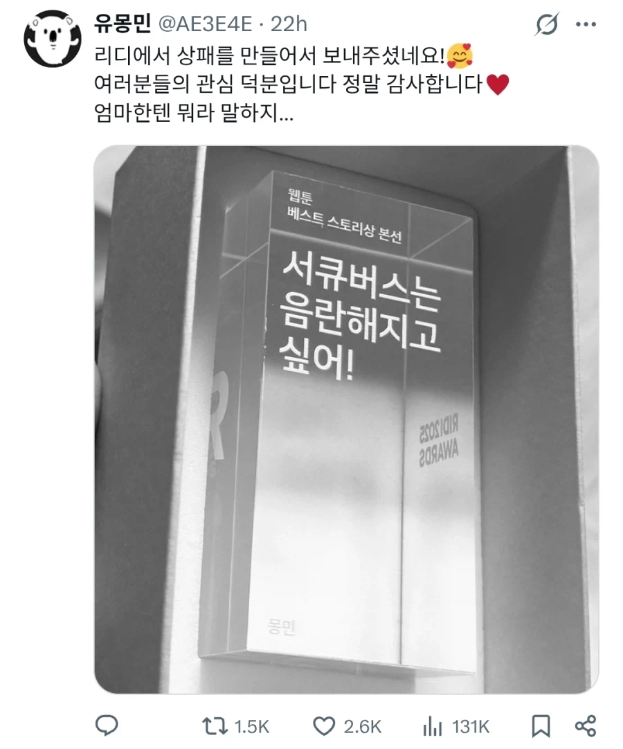 "상탔는데 엄마한테 뭐라 말해야 하지?"_1.webp