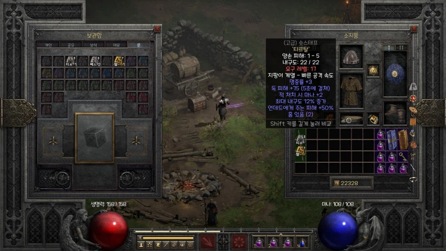 디아2) 뉴비쟝 룬 왜 안 되는데스_1.webp