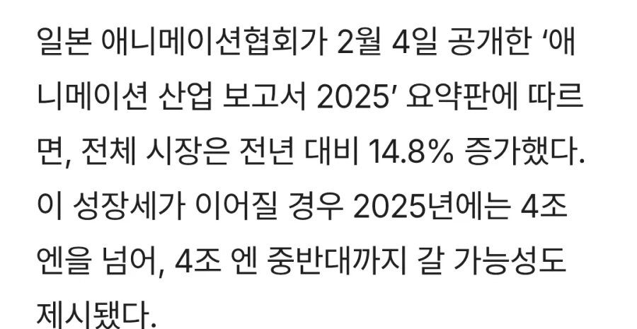 너무 한쪽에 치우쳐진 일본 영상업계 수출실적.jpg_2.webp