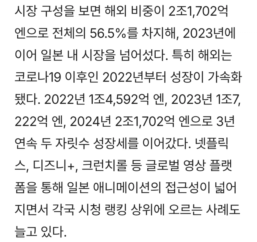 너무 한쪽에 치우쳐진 일본 영상업계 수출실적.jpg_1.webp