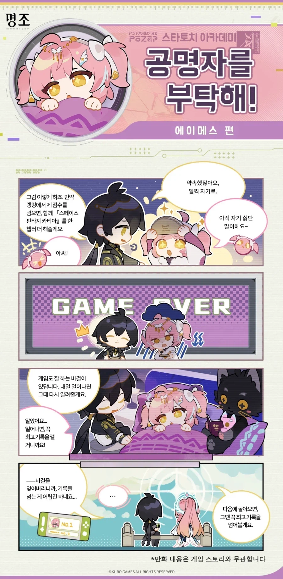 명조)공식이 제일 사악한점_1.webp