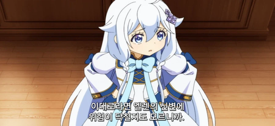 [아빠는 영웅, 엄마는 정령] 로리 정령 호위_14.webp