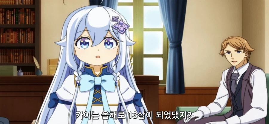 [아빠는 영웅, 엄마는 정령] 로리 정령 호위_18.webp