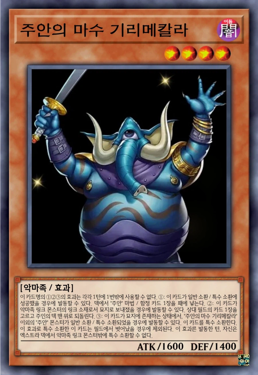 [오리카] "내 눈을 바라봐~" 주안 오리카_1.webp